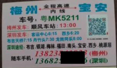 長途汽車網(wǎng)