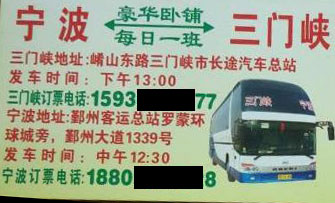 長途汽車網(wǎng)