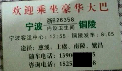 長途汽車網(wǎng)