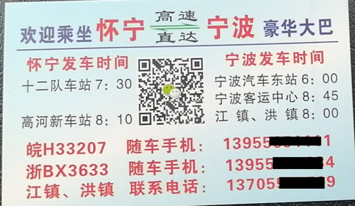 長(zhǎng)途汽車網(wǎng)