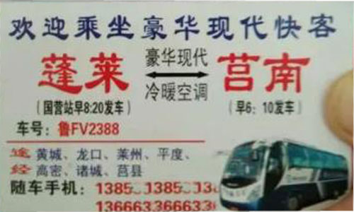 長(zhǎng)途汽車網(wǎng)