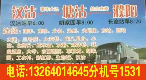 長途汽車網(wǎng)