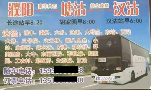 長途汽車網(wǎng)