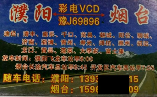 長途汽車網(wǎng)