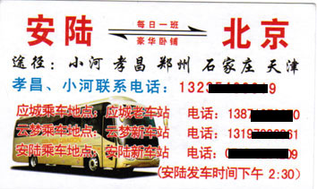 長途汽車網(wǎng)