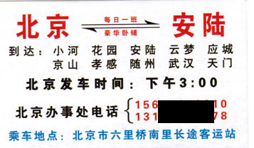 長途汽車網(wǎng)