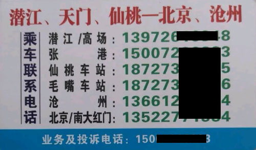 長途汽車網(wǎng)