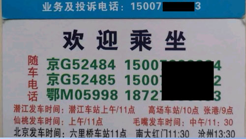 長途汽車網(wǎng)