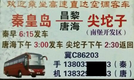 長途汽車網(wǎng)