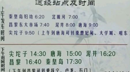 長途汽車網(wǎng)