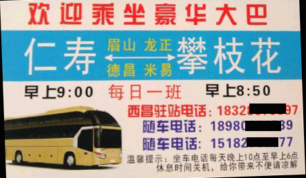 長途汽車網(wǎng)