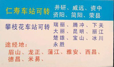 長途汽車網(wǎng)