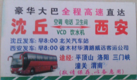 長(zhǎng)途汽車網(wǎng)