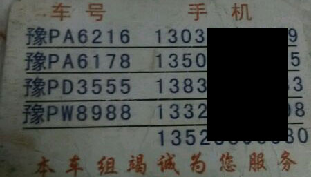 長(zhǎng)途汽車網(wǎng)