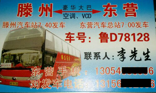 長(zhǎng)途汽車網(wǎng)