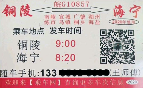 長(zhǎng)途汽車網(wǎng)