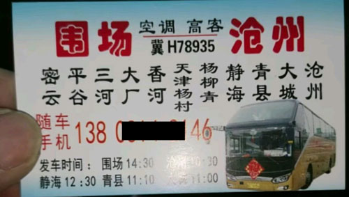 長(zhǎng)途汽車網(wǎng)