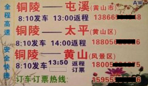 長途汽車網(wǎng)