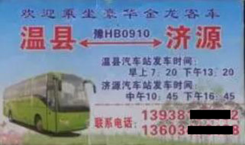 長途汽車網(wǎng)