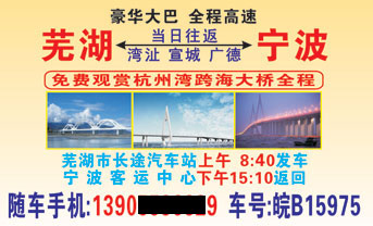 長(zhǎng)途汽車(chē)網(wǎng)