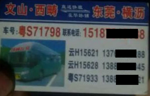 長途汽車網(wǎng)