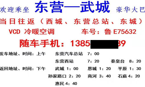 長(zhǎng)途汽車(chē)網(wǎng)