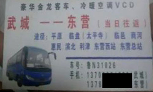 長(zhǎng)途汽車(chē)網(wǎng)