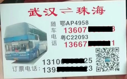 長途汽車網(wǎng)