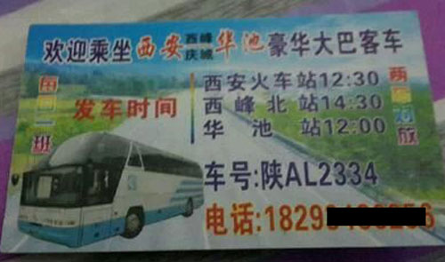 長途汽車網(wǎng)