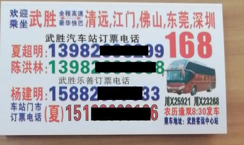 長途汽車網(wǎng)