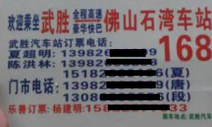 長途汽車網(wǎng)