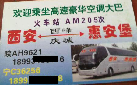 長途汽車網(wǎng)