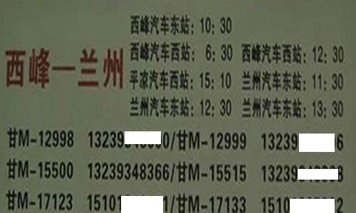 長(zhǎng)途汽車(chē)網(wǎng)