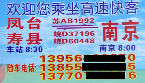 長(zhǎng)途汽車網(wǎng)