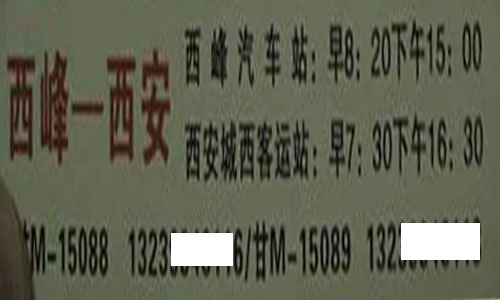 長(zhǎng)途汽車網(wǎng)