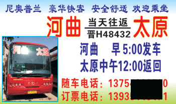 長途汽車網(wǎng)