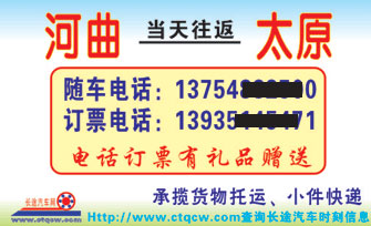 長途汽車網(wǎng)