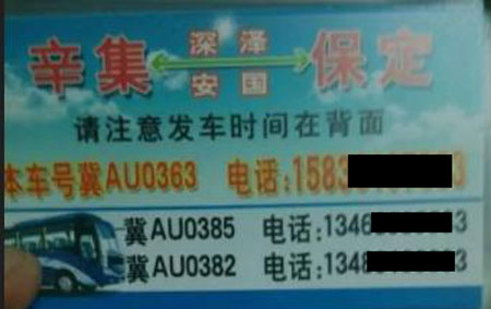 長(zhǎng)途汽車網(wǎng)