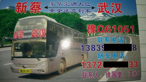 長途汽車網(wǎng)