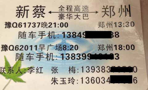 長(zhǎng)途汽車網(wǎng)