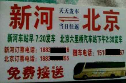 長(zhǎng)途汽車網(wǎng)