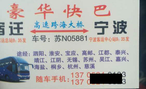 長(zhǎng)途汽車(chē)網(wǎng)