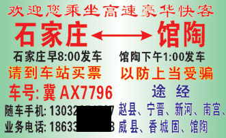 長(zhǎng)途汽車(chē)網(wǎng)