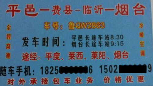 長途汽車網(wǎng)