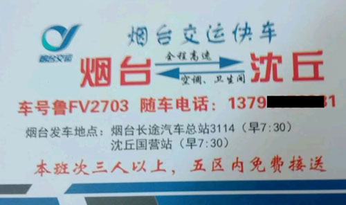 長(zhǎng)途汽車網(wǎng)