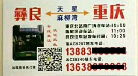 長途汽車網(wǎng)