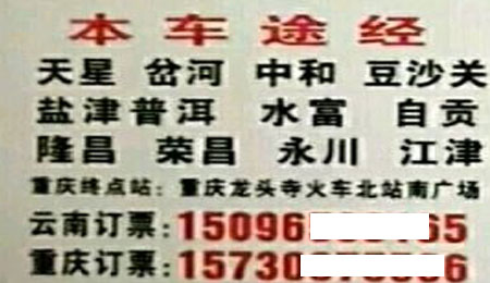 長途汽車網(wǎng)