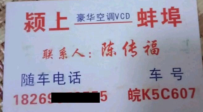 長途汽車網(wǎng)