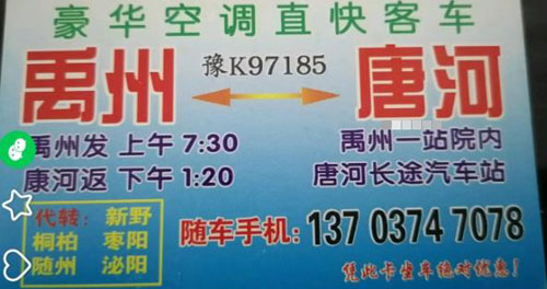 長途汽車網(wǎng)