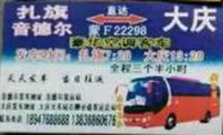 長途汽車網(wǎng)